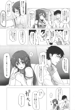 Page 4 of Yukki to Hamedori Suru Hon