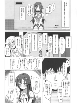 Page 7 of Yukki to Hamedori Suru Hon