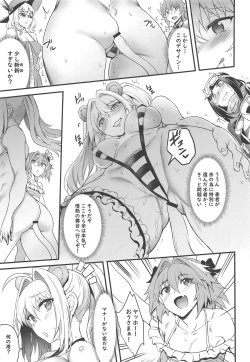 Page 8 of Koutei no Atarashii Mizugi