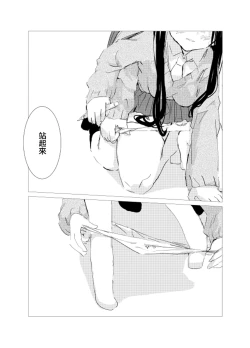 Page 13 of obscure morning ch.1-2