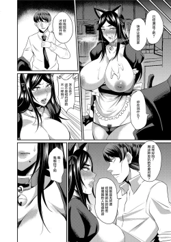 Page 21 of Hitozuma Joushi wa Cosplay Dorei 1-4