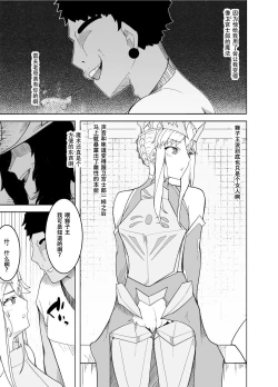 Page 13 of Haiboku Shita Shishiou e no Choukyou