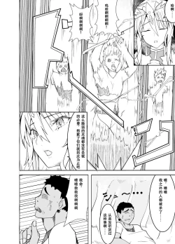 Page 4 of Haiboku Shita Shishiou e no Choukyou