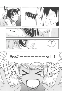 Page 16 of Anita-tachi no Inbon