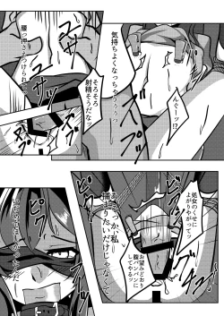 Page 18 of Dear My Goshujin-sama