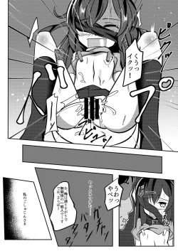 Page 19 of Dear My Goshujin-sama