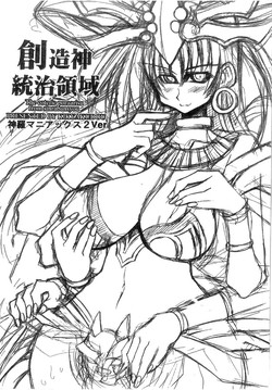 Download Souzoushin Touchi Ryouiki