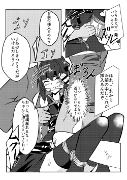 Page 10 of Tonde Hi ni Iru