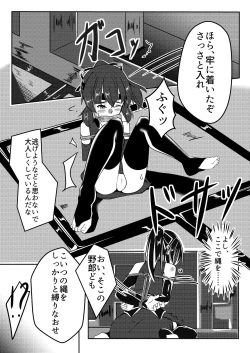 Page 6 of Tonde Hi ni Iru
