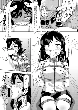 Page 10 of Seido Gokko