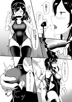 Page 10 of Seido Gokko 2