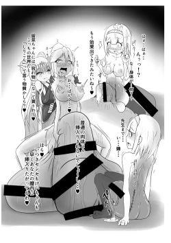 Page 14 of Seisei Shoujo