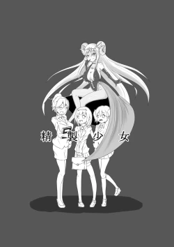 Page 3 of Seisei Shoujo