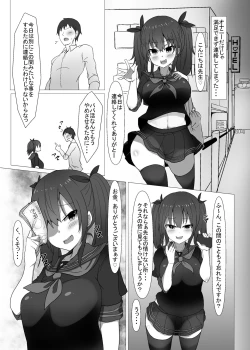 Page 18 of Jibun no Class no Seito to Papakatsu Suru Wake Nai daro