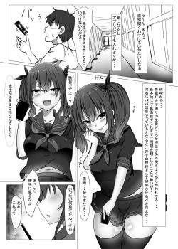 Page 4 of Jibun no Class no Seito to Papakatsu Suru Wake Nai daro