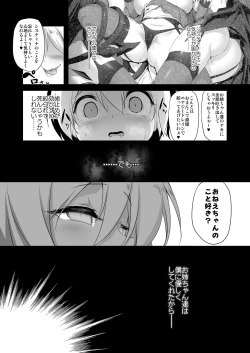 Page 25 of Makotoni Zannen desu ga Bouken no Sho 5 wa Kiete Shimaimashita.