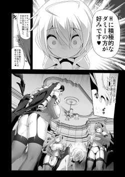 Page 8 of Makotoni Zannen desu ga Bouken no Sho 5 wa Kiete Shimaimashita.