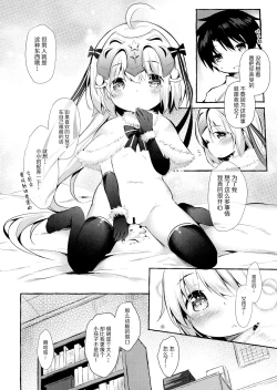 Page 22 of Tonakai-san no ○○ wa Watashi ga Mamoru! 2