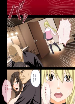 Page 20 of Idol Kyousei Sousa 2