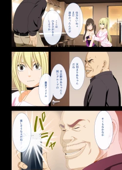 Page 24 of Idol Kyousei Sousa 2