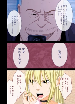 Page 30 of Idol Kyousei Sousa 2