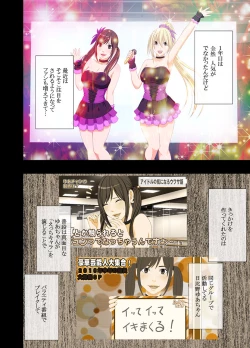 Page 3 of Idol Kyousei Sousa 2