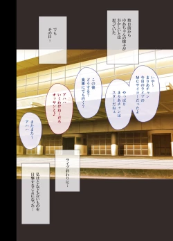 Page 7 of Idol Kyousei Sousa 2