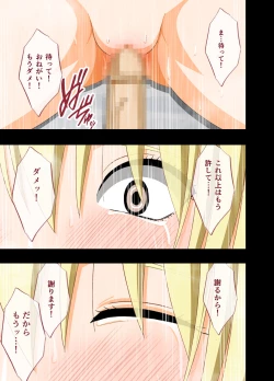 Page 95 of Idol Kyousei Sousa 2