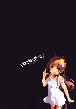 Page 3 of Neko Neko Note 5 AirCon ga Kowareta Heya de Asedaku Sex Suru Hon