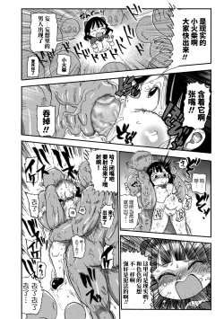 Page 15 of Match Uri no Machiko-chan