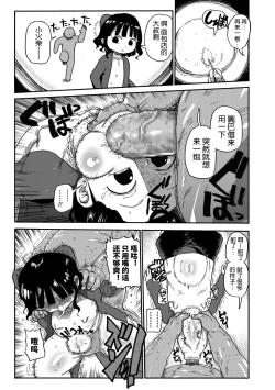 Page 6 of Match Uri no Machiko-chan