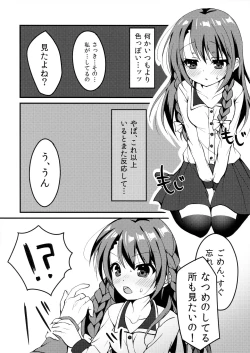 Page 7 of Kyoudai no Ecchi Jijou.