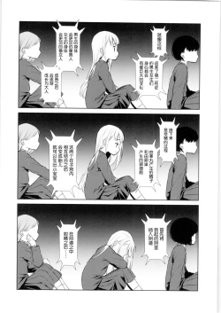 Page 10 of TS Shoujo Haruki-kun