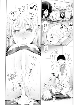Page 38 of TS Shoujo Haruki-kun