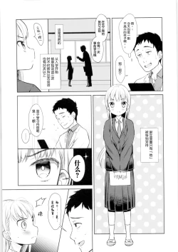 Page 5 of TS Shoujo Haruki-kun