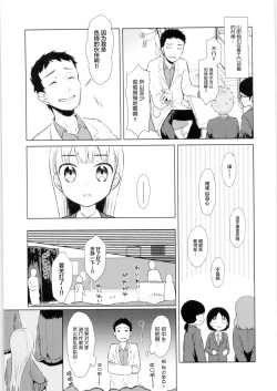 Page 9 of TS Shoujo Haruki-kun
