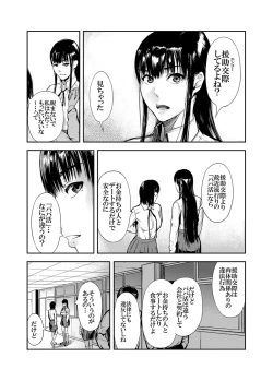Page 6 of Kamen no Carnation + Omake