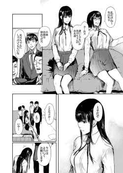 Page 9 of Kamen no Carnation + Omake
