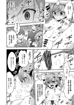 Page 14 of AV Joyuu Sayaka Jinkaku Kyousei Kiroku