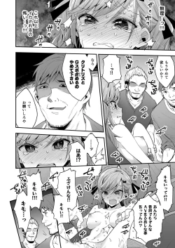 Page 22 of AV Joyuu Sayaka Jinkaku Kyousei Kiroku