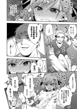 Page 54 of AV Joyuu Sayaka Jinkaku Kyousei Kiroku