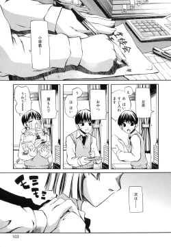 Page 105 of Keep Out