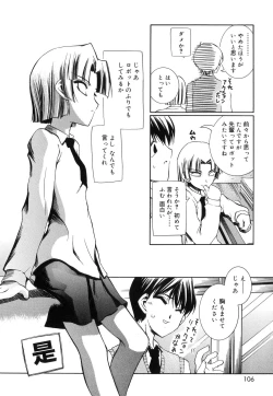 Page 108 of Keep Out