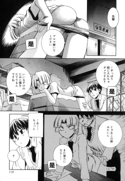 Page 120 of Keep Out