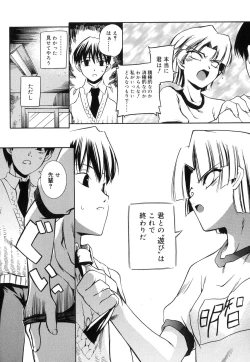 Page 127 of Keep Out