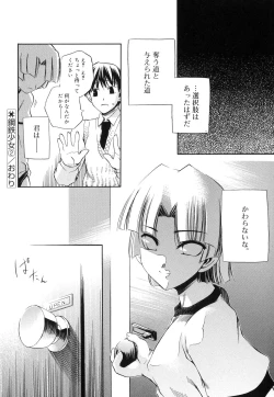 Page 136 of Keep Out