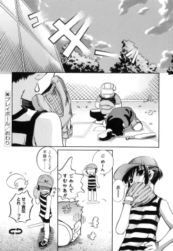 Page 166 of Keep Out