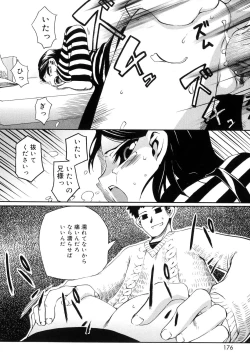 Page 174 of Keep Out