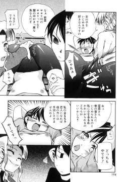 Page 191 of Keep Out