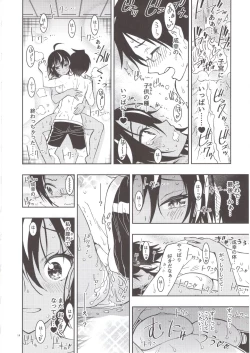 Page 13 of BOKUTACHIHA SENSEIMO URUKAMO KAWAII 2